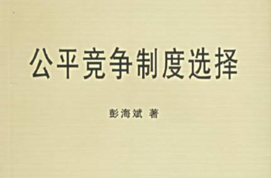关于如何维护职业比赛中的公平竞争?的信息 关于如何维护职业比赛中的公平竞争?的信息