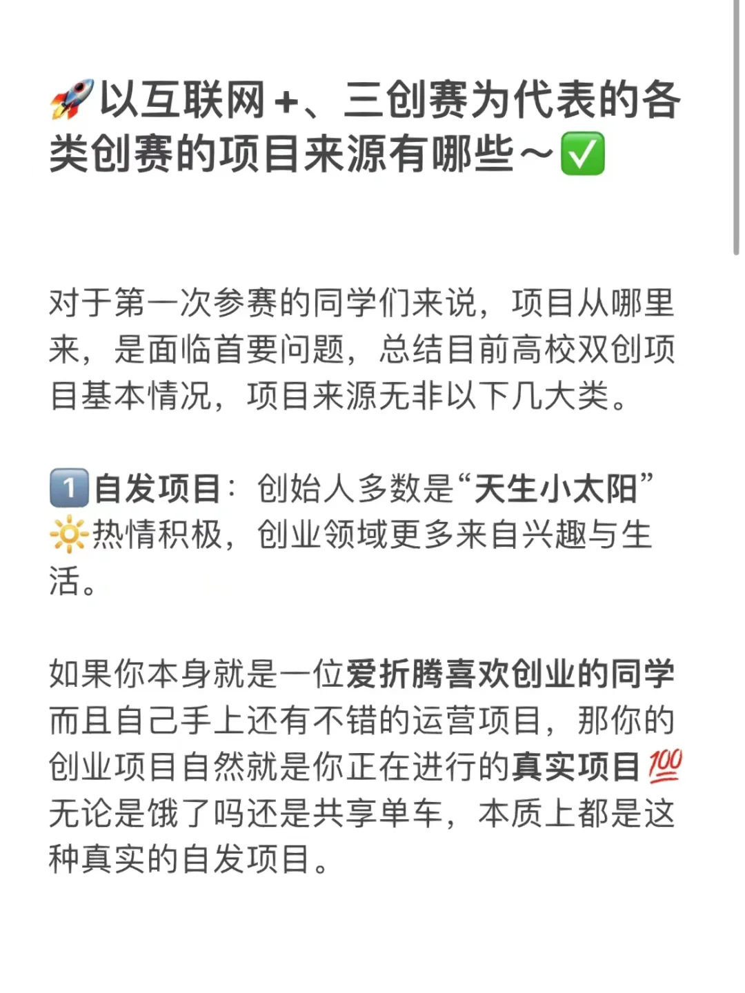 各类比赛的商业价值与社会反馈
