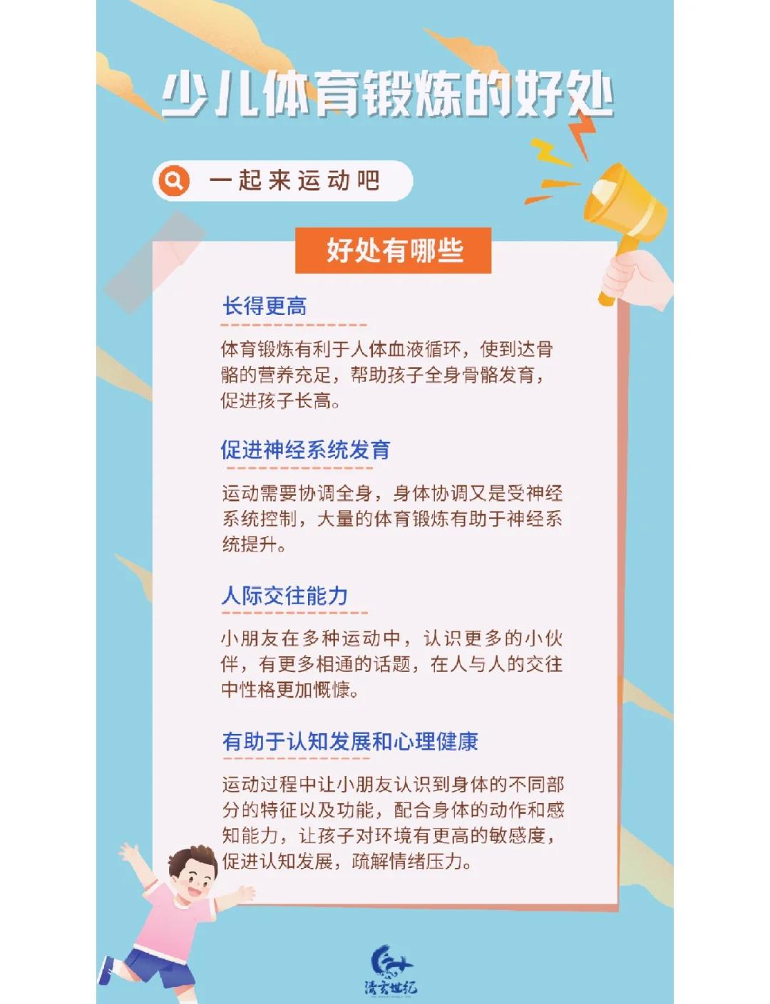 体育与健康：怎样培养积极的运动习惯？的简单介绍