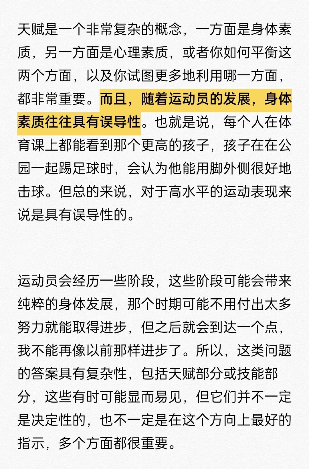 包含异国比赛的经历：运动员心理与文化适应的词条