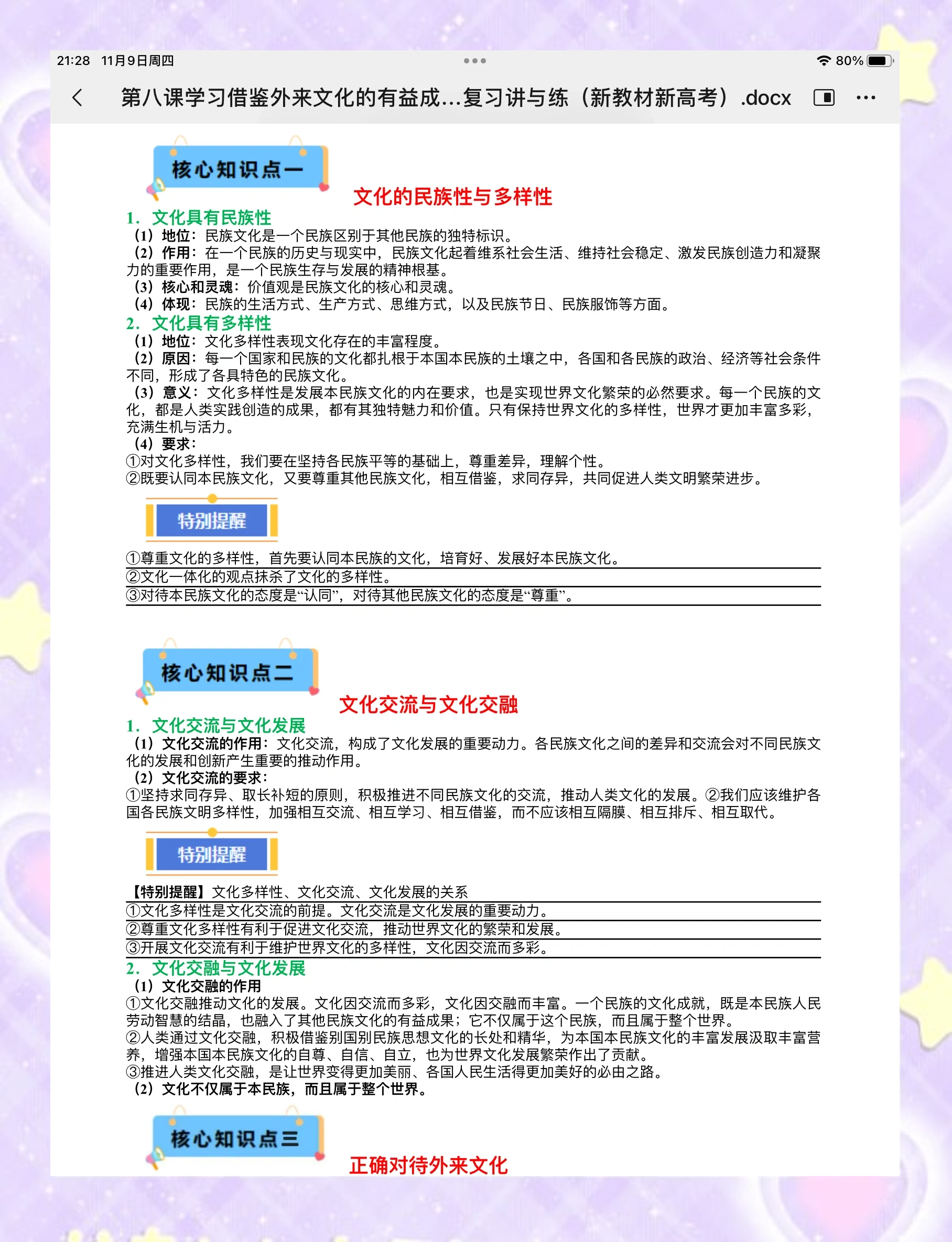 体育的多样性：各大赛事与文化的交融