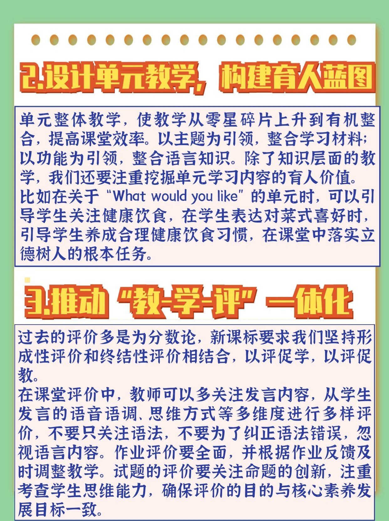 关于各类赛事的规则与改革：如何塑造新方向？的信息