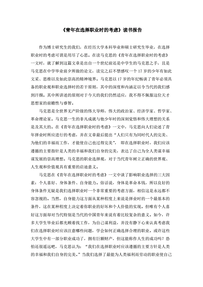 运动员在职业生涯选择中的挑战与选择