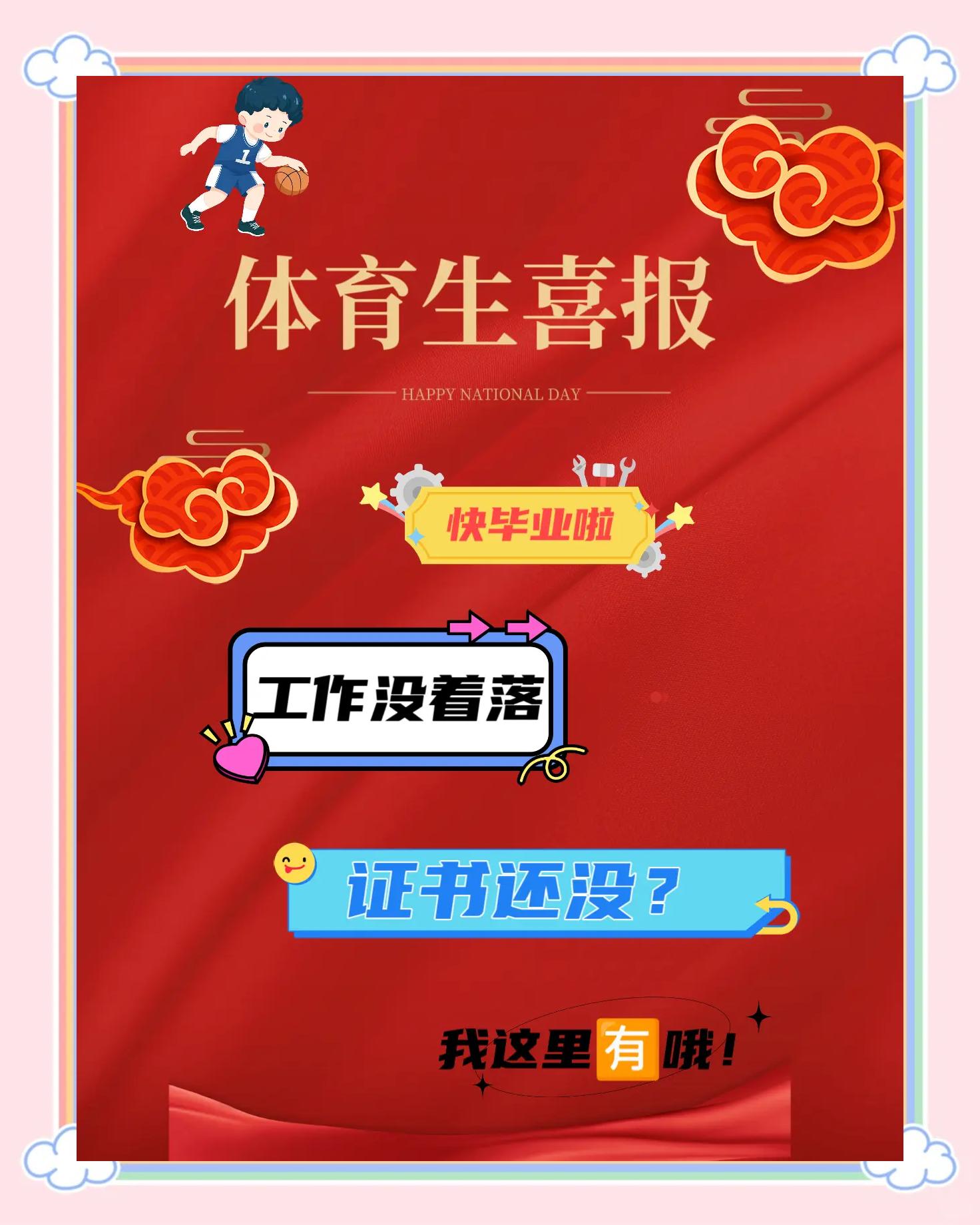 职业生涯的规划：运动员的职业选择