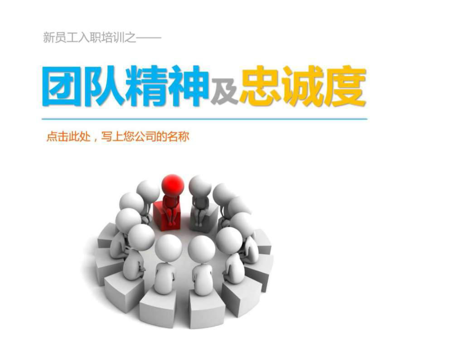 职业运动员的心理建设与团队精神发展