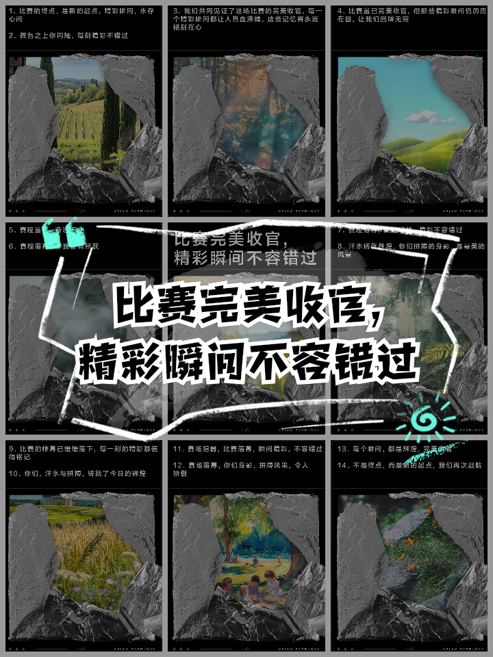 各类赛事中不容错过的经典瞬间