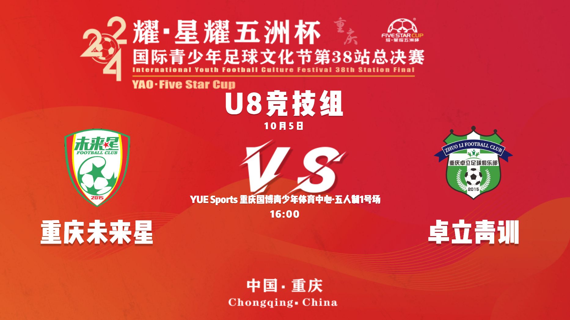 世界青年田径赛:未来之星的竞技平台 世界青年田径赛:未来之星的竞技平台