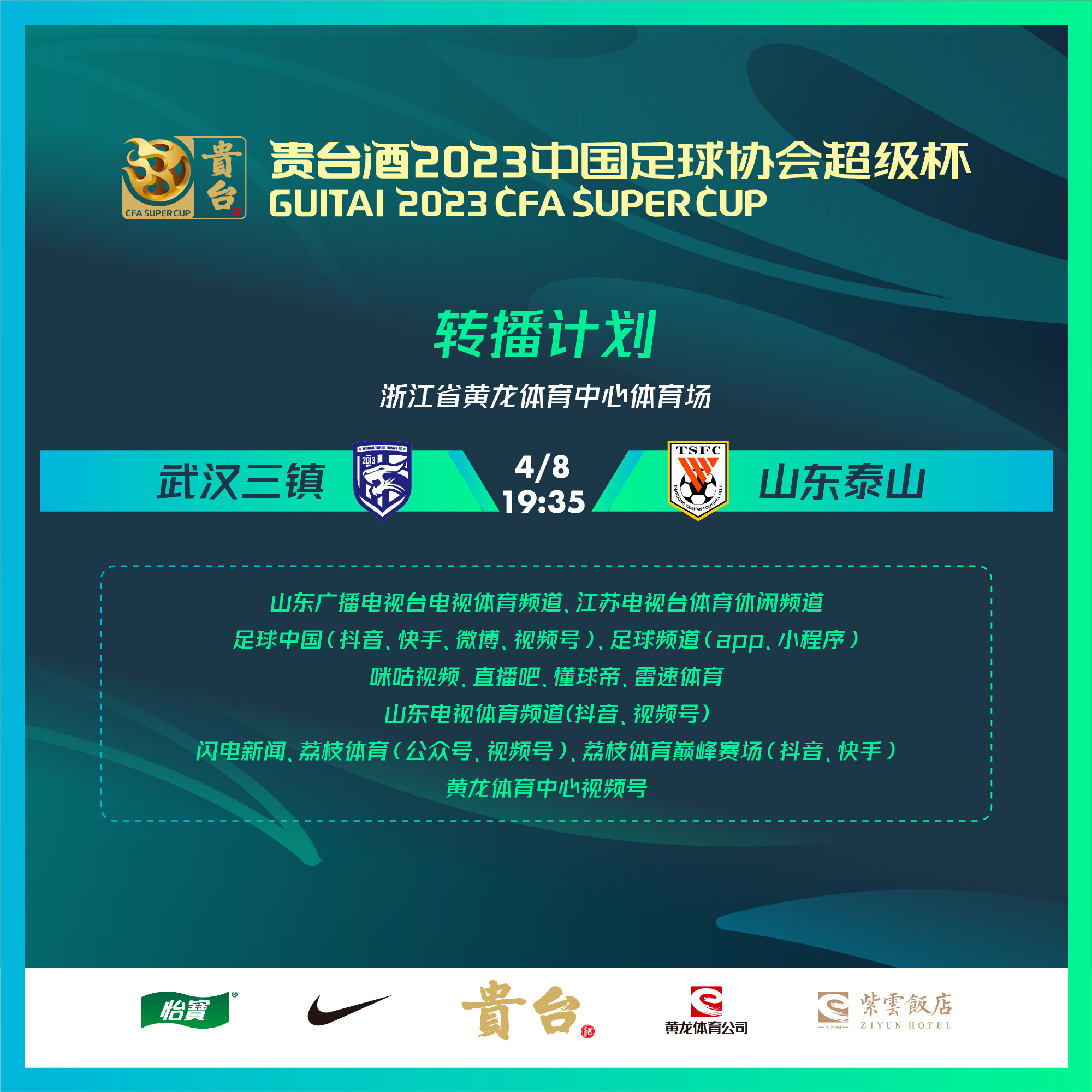 如何利用新媒体创新体育赛事的推广？