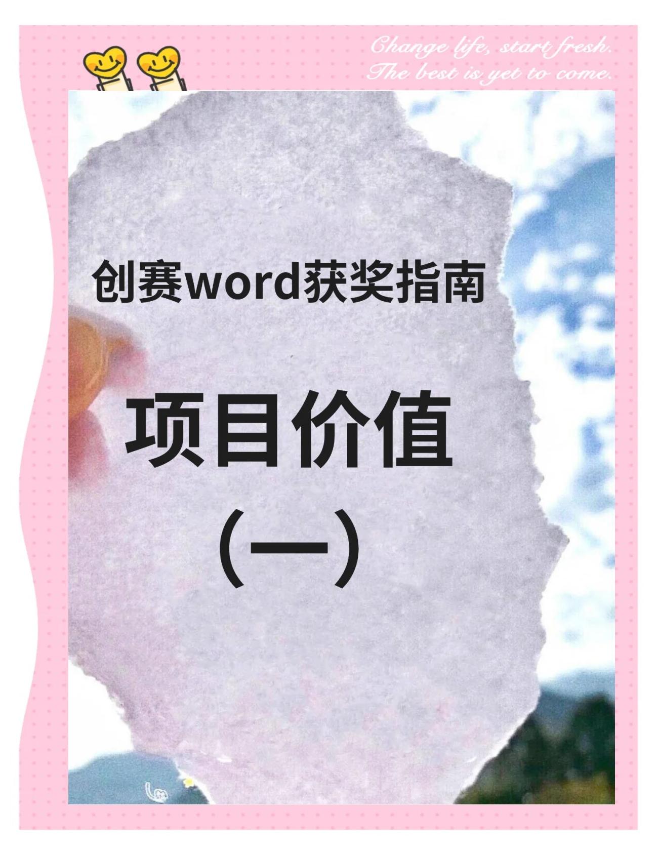 各类赛事中商业价值的提升与挑战
