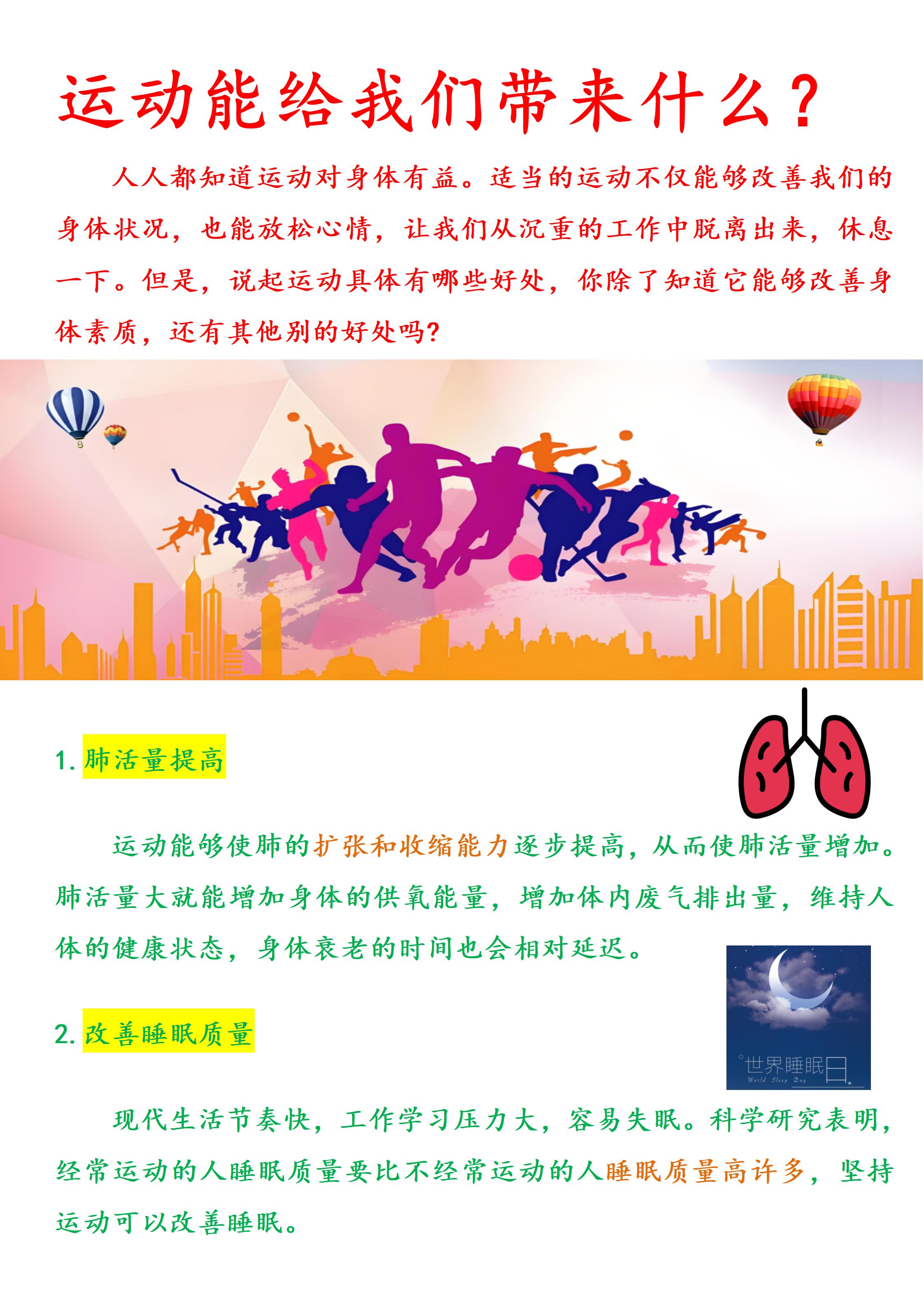 包含职业生涯的激励与安慰：运动员的经历的词条