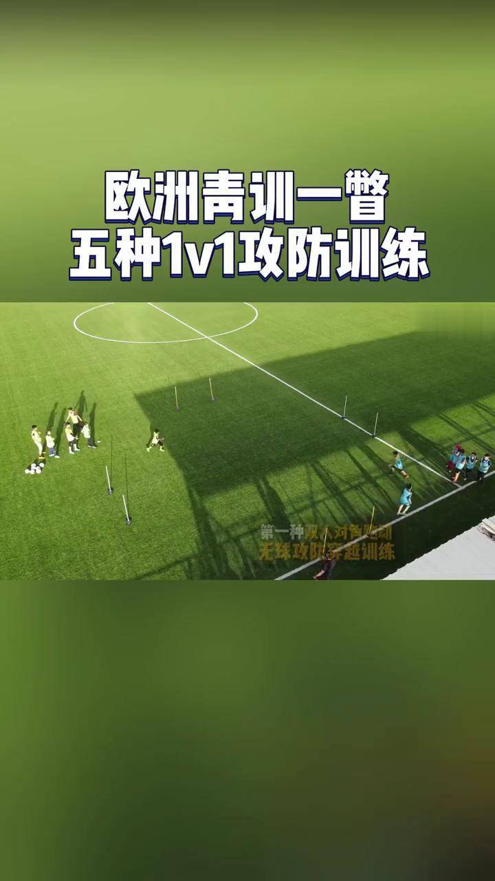 各国在足球青训中的成功经验与借鉴的简单介绍 各国在足球青训中的成功经验与借鉴的简单介绍