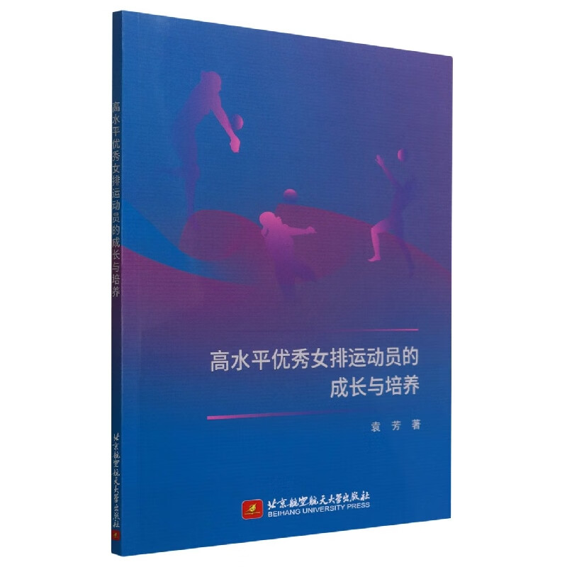 各类运动员的养成与成长过程