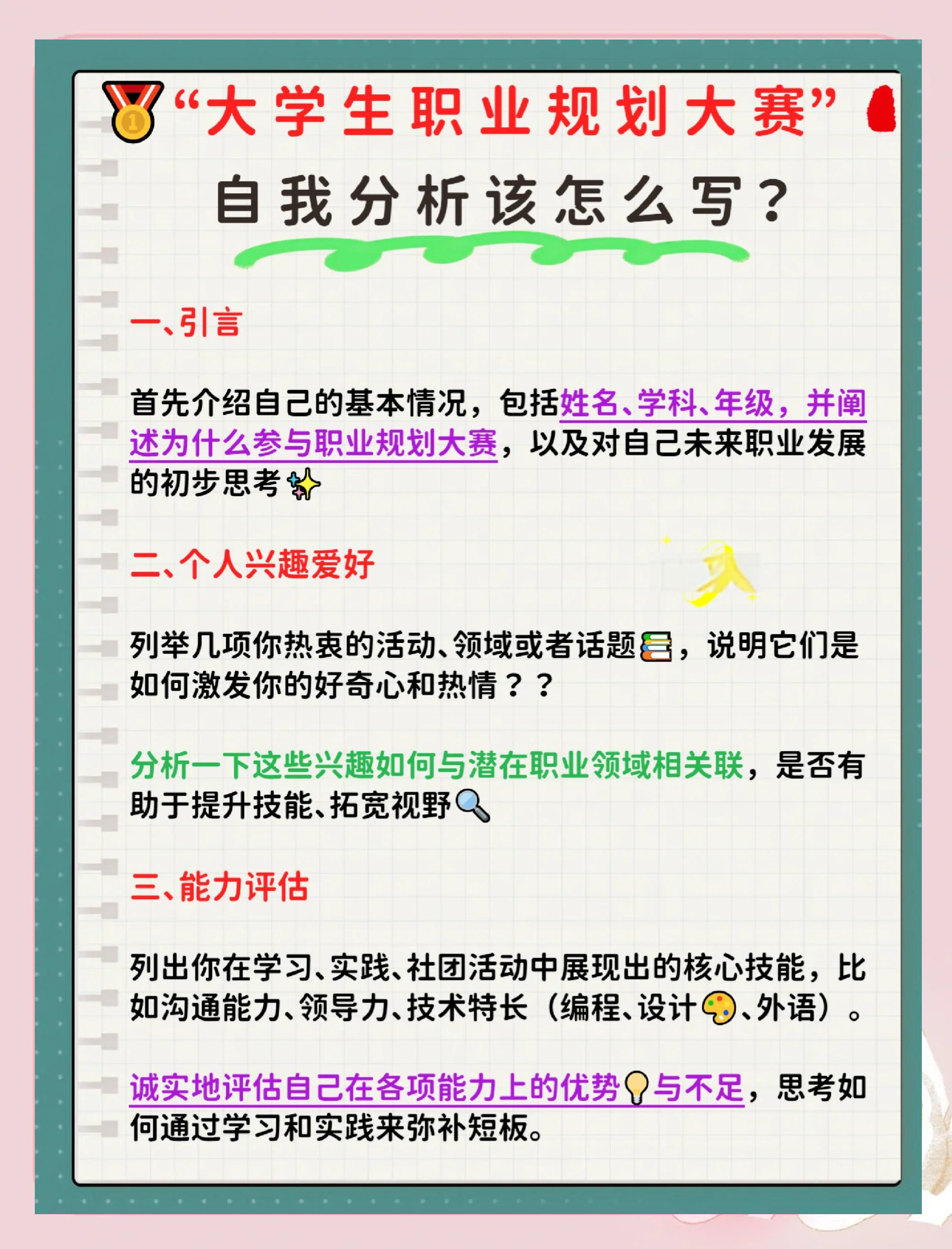 如何在职业生涯中保持竞技状态与心理健康？