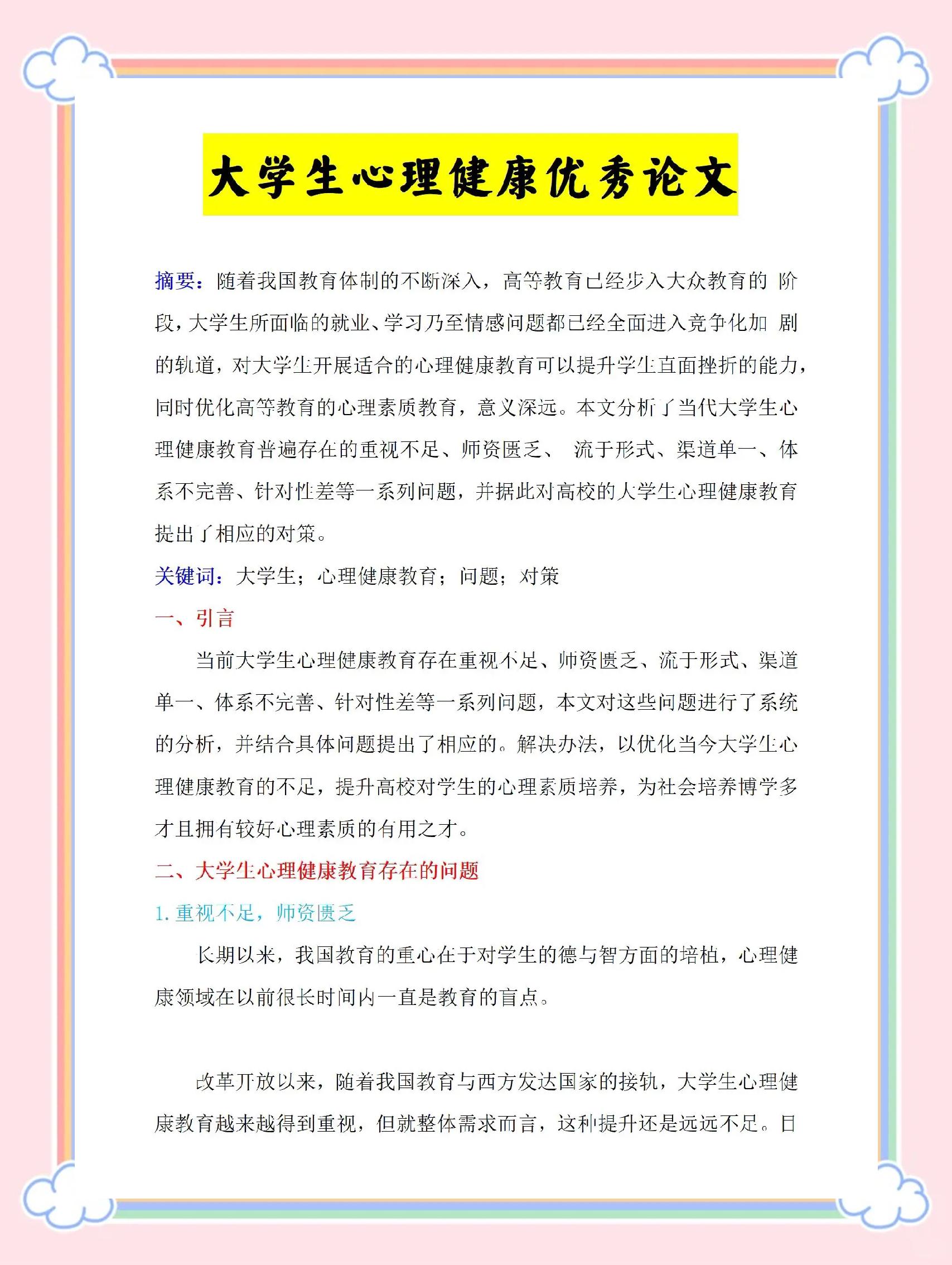 如何在职业生涯中保持竞技状态与心理健康? 如何在职业生涯中保持竞技状态与心理健康?