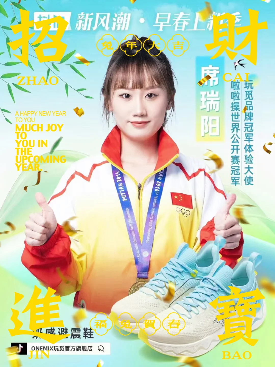 体育明星的品牌代言与市场价值