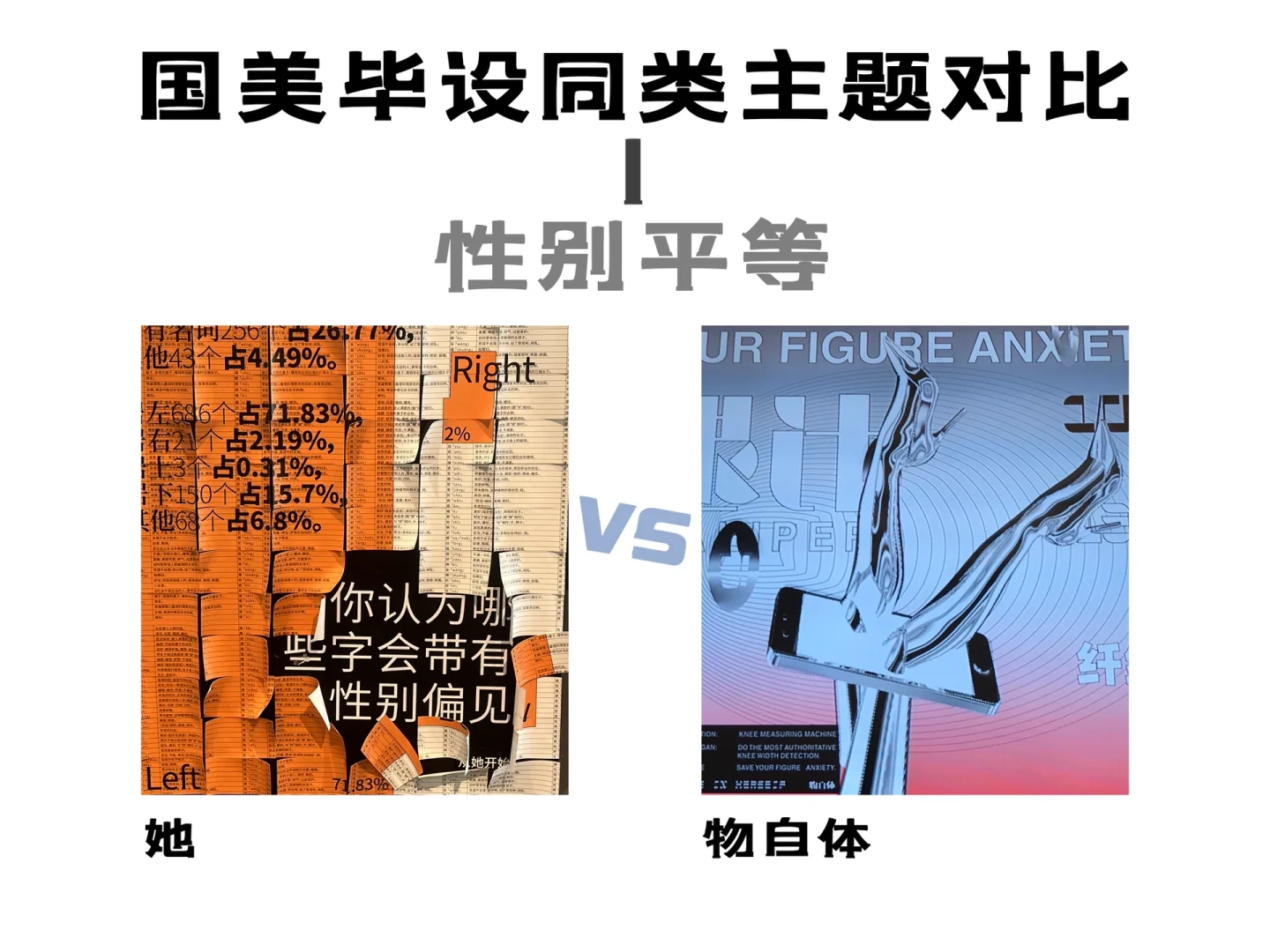 包含足球界的性别平等:推动女性参与的努力的词条 包含足球界的性别平等:推动女性参与的努力的词条