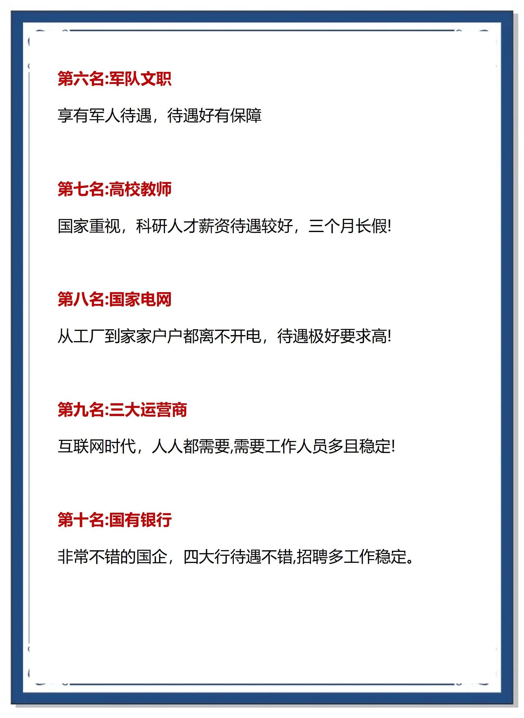 职业球员退役后的职业选择与发展的简单介绍 职业球员退役后的职业选择与发展的简单介绍