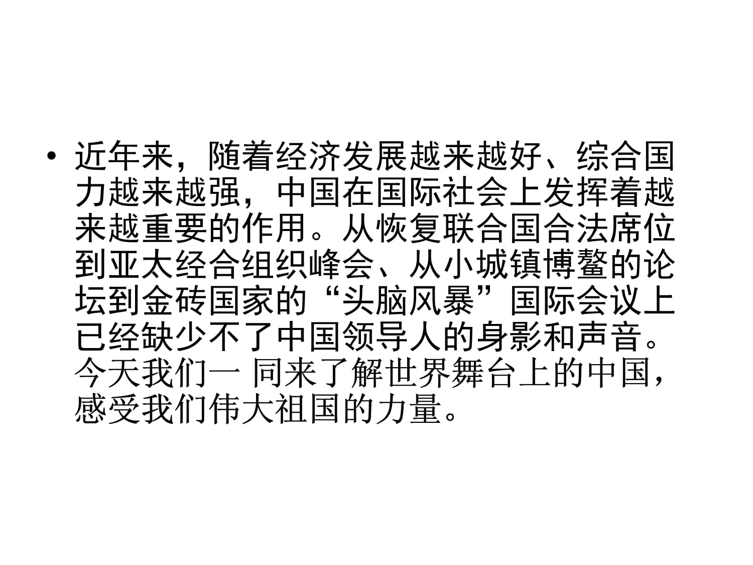 各类运动员在国际舞台上的表现与反思 各类运动员在国际舞台上的表现与反思
